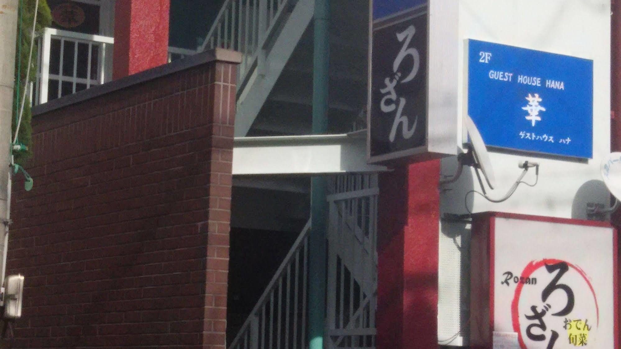 Guest House Hana Otsu Exterior foto